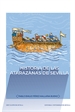 Front pageHistoria de las atarazanas de Sevilla