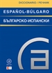 Front pageDiccionario español-búlgaro/búlgaro-español
