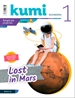 Front pageLost in Mars 1r ESO Projecte Kumi