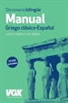 Front pageDiccionario Manual Griego. Griego clásico-Español