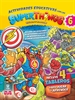 Front pageActividades Educativas con los Superthings - Mutant Battle