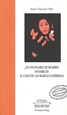 Front page¿Un escenario de mujeres invisibles? El caso de las "Marías Guerreras"