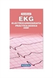 Front pageElectrocardiografía Práctica Básica EKG