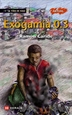 Front pageExogamia 0.3