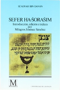 Books Frontpage Sefer Ha-Sorasim