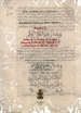 Front pageAnales de los Emires de Córdoba Alhaquém I (180-206 H. / 796-822 J.C.) y Abderramán II (206-232 / 822-847)