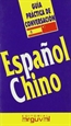 Front pageGuía Práctica Español-Chino