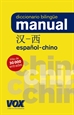 Front pageDicc. Manual Chino-Español