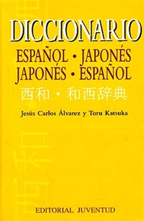Books Frontpage Diccionario Japones