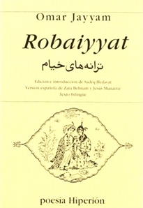 Books Frontpage Robbaiyat