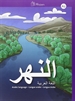 Front pageAn-nahr A2, Lengua árabe - Libro del alumno