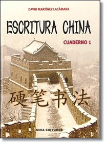 Books Frontpage Escritura china, cuaderno 1