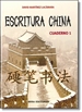 Front pageEscritura china, cuaderno 1