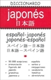 Front pageDº Japones   JAP-ESP / ESP-JAP
