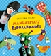 Front pageManualitats esbojarrades