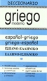 Front pageDº Griego    GRI-ESP / ESP-GRI
