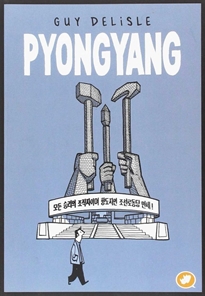 Books Frontpage Pyongyang