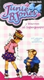 Front pageJunie B. Jones y Warren el Superguapo