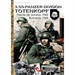 Front page3.Ss-Panzer-Division Totenkopf