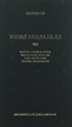 Front page386. Vidas paralelas VIII. Foción-Catón-Demóstenes-Cicerón-Asís-Cleómenes-Tiberio-Cayo Graco