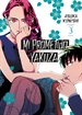 Front pageMI Prometido Yakuza 03