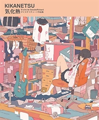 Books Frontpage KIKANETSU: El arte de DaisukeRichard