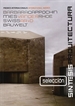 Front pageSelección Premios Arquitectura