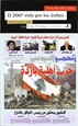 Front pageEl 2007 visto por los árabes